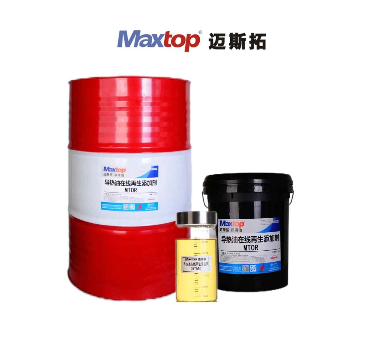 導熱油在線再生添加劑